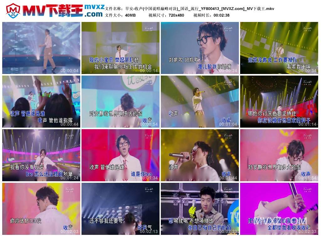 早安-收声(中国说唱巅峰对决)_国语_流行_YF800413